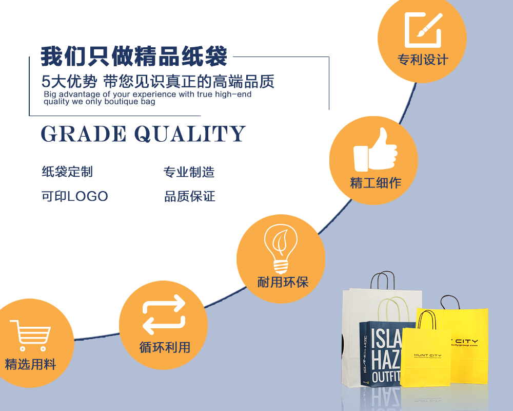 專業(yè)制造精品紙袋,紙袋可定制,可印logo,機(jī)器制袋,品質(zhì)保證 專業(yè)制造精品紙袋,紙袋可定制,可印logo,機(jī)器制袋,品質(zhì)保證