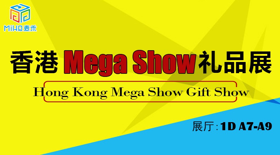 上海麥禾包裝香港展會(huì)行,Mega show  Miho show 上海麥禾包裝香港展會(huì)行,Mega show  Miho show